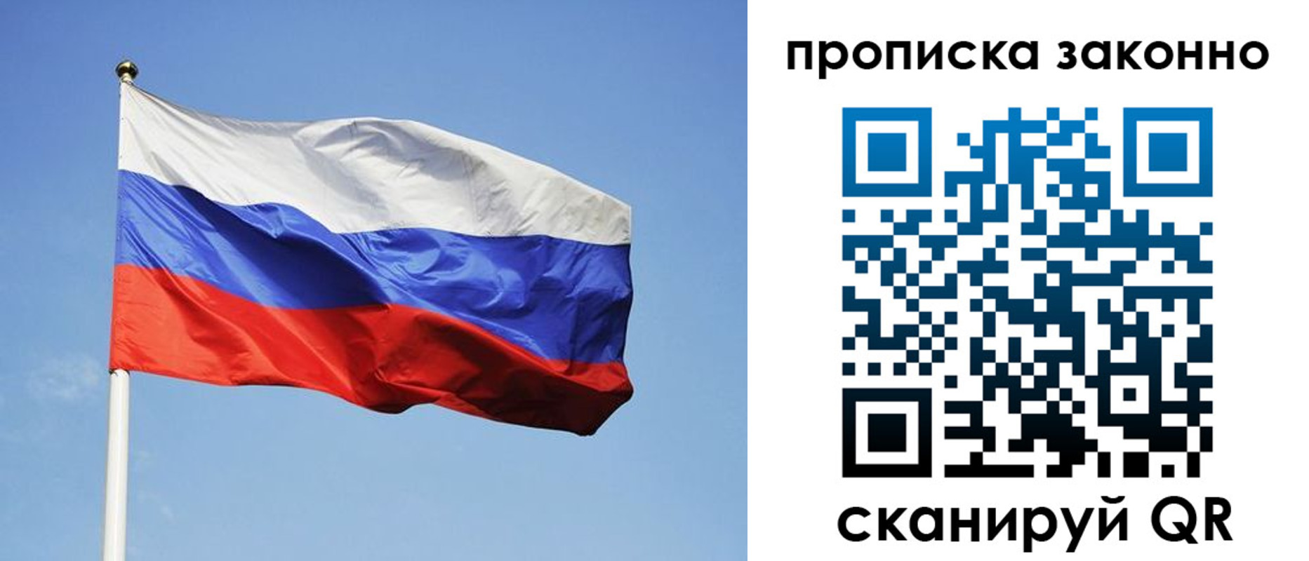 временная регистрация законно в Усолье-Сибирском