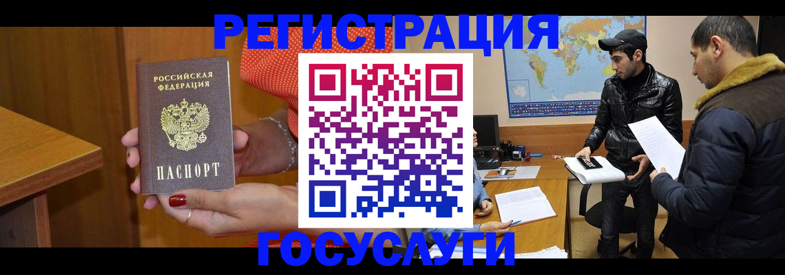 миграционный учет в Усолье-Сибирском