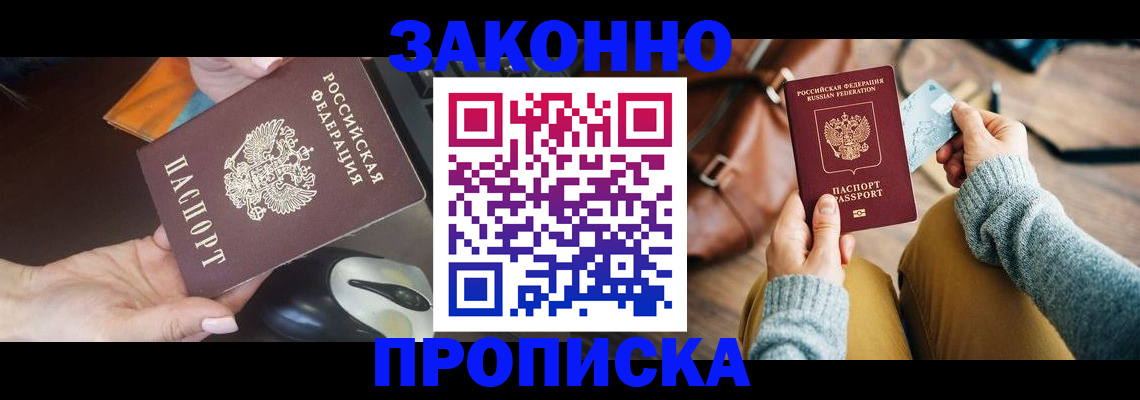 прописка для военкомата в Усолье-Сибирском