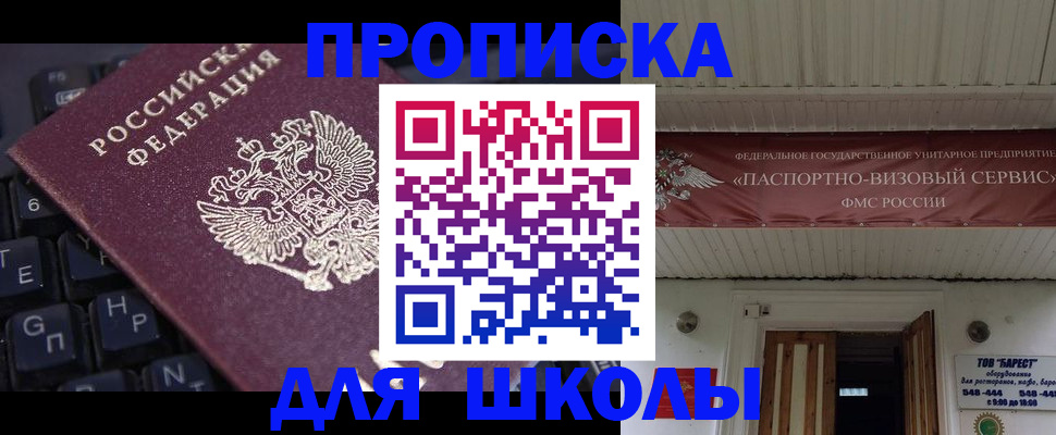 прописка гарантия в Усолье-Сибирском