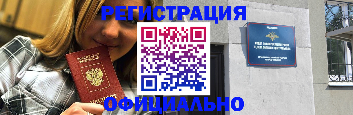 купить прописку в Усолье-Сибирском